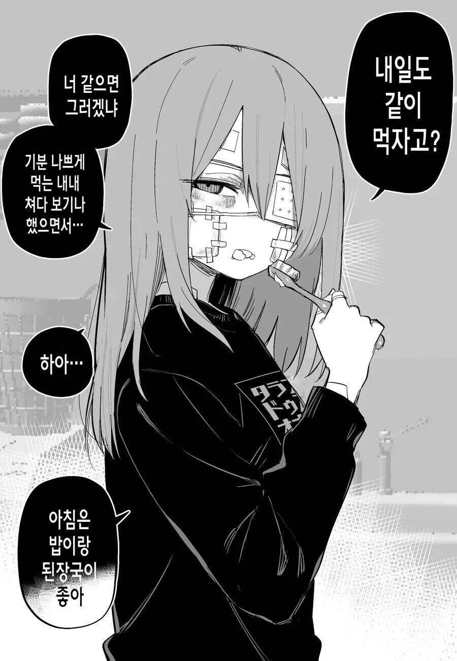 피폐 구원 순애 manhwa_11.jpg