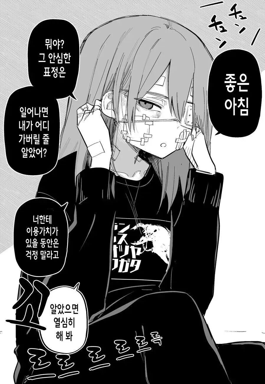피폐 구원 순애 manhwa_13.jpg