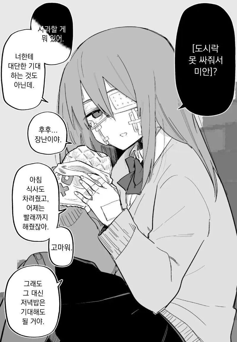 피폐 구원 순애 manhwa_16.jpg