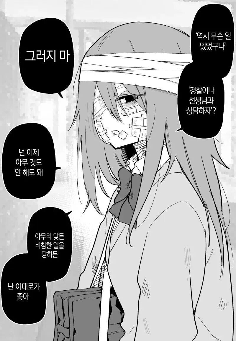 피폐 구원 순애 manhwa_21.jpg