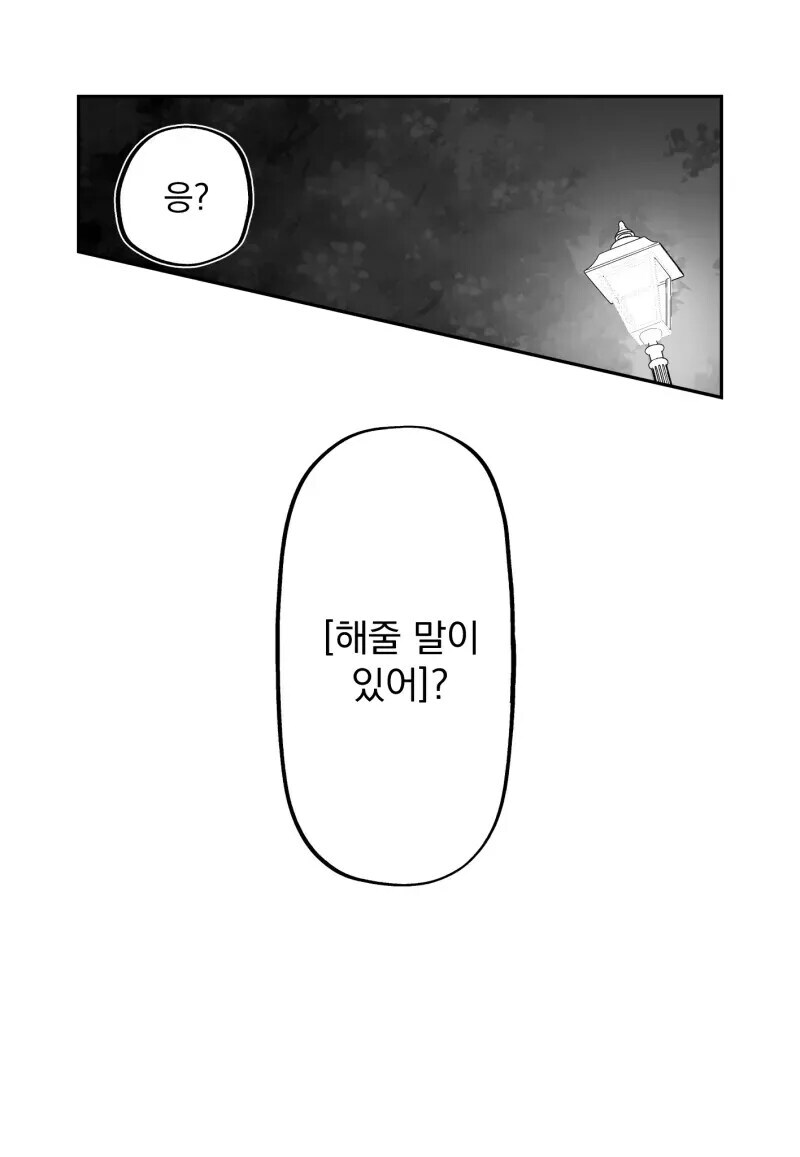 피폐 구원 순애 manhwa_31.jpg