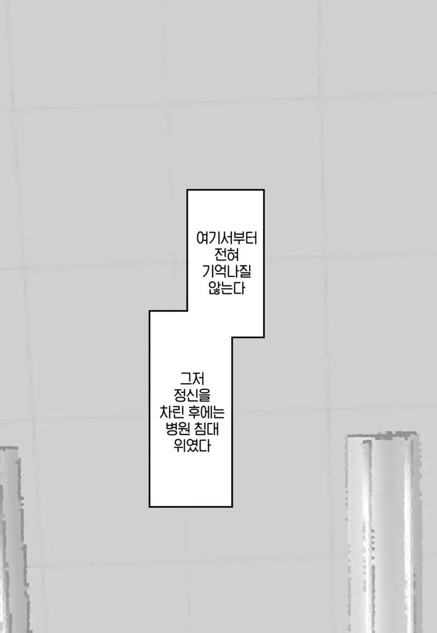 피폐 구원 순애 manhwa_41.jpg