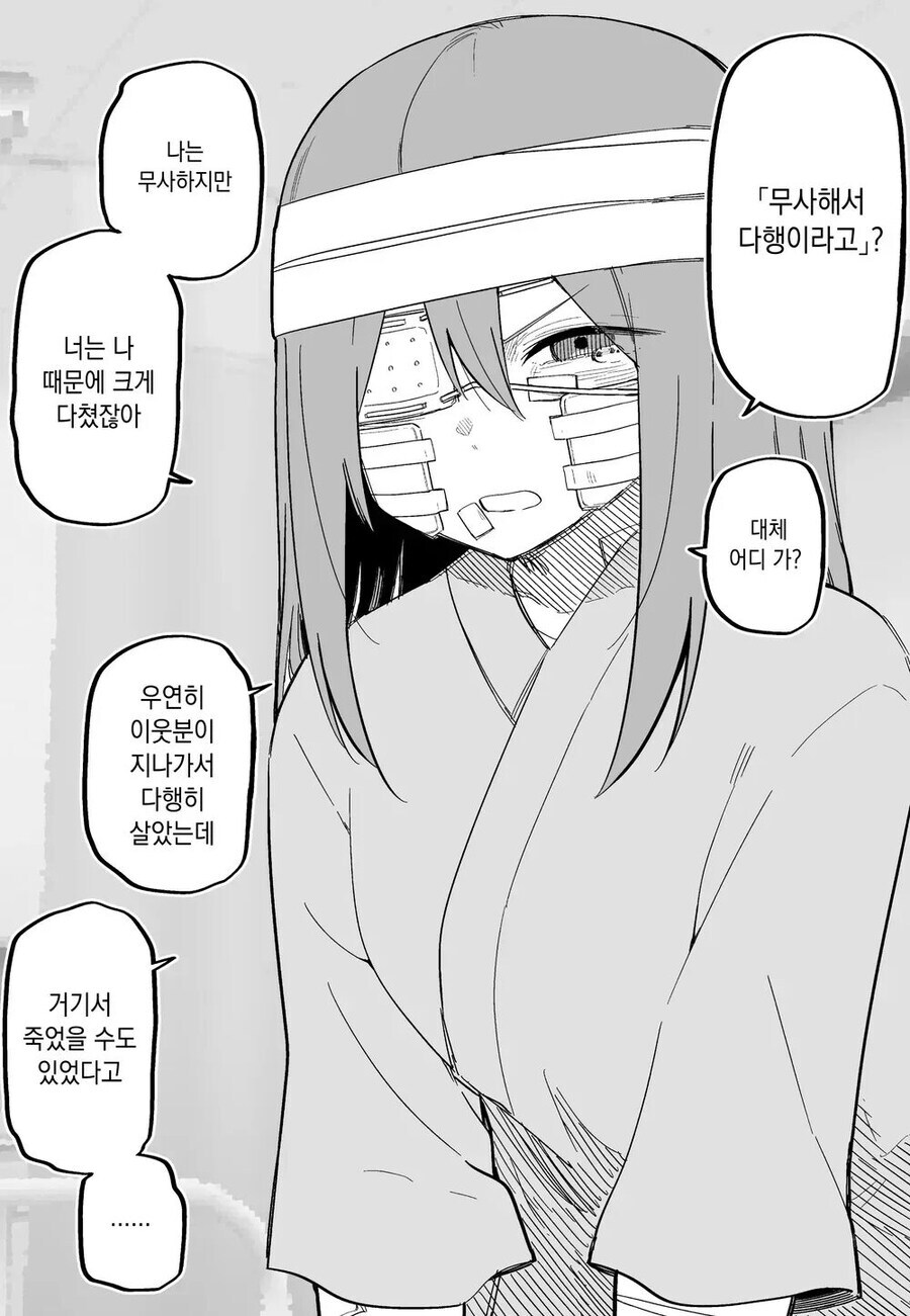 피폐 구원 순애 manhwa_42.jpg