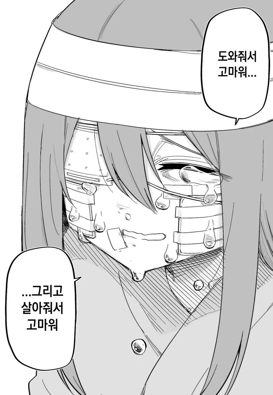 피폐 구원 순애 manhwa_44.jpg