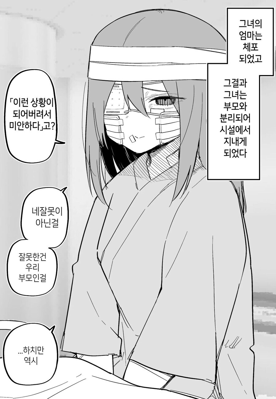 피폐 구원 순애 manhwa_45.jpg