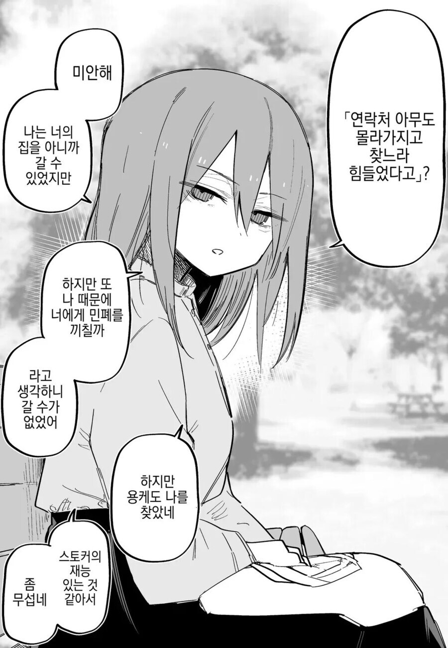 피폐 구원 순애 manhwa_49.jpg