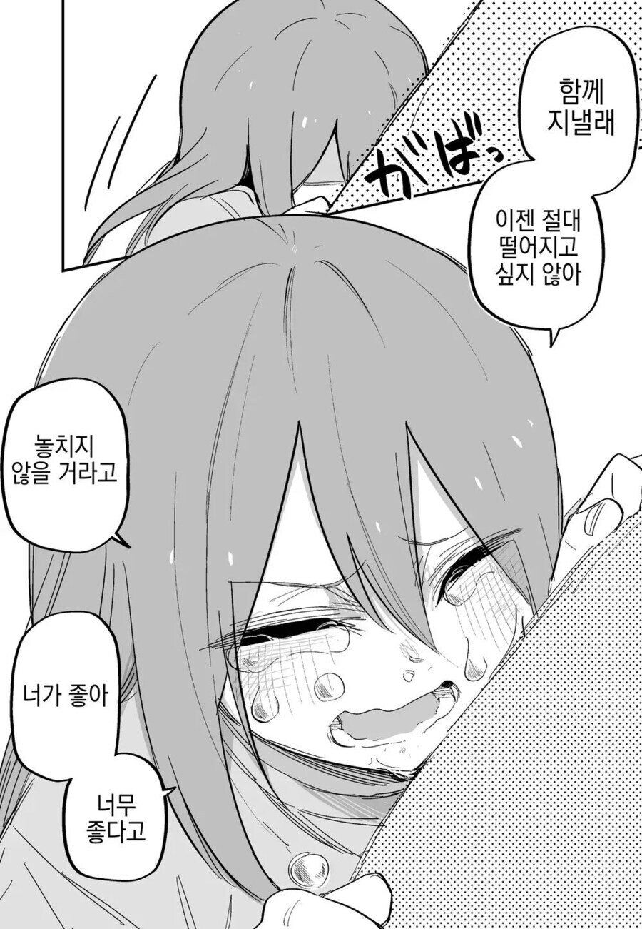 피폐 구원 순애 manhwa_54.jpg