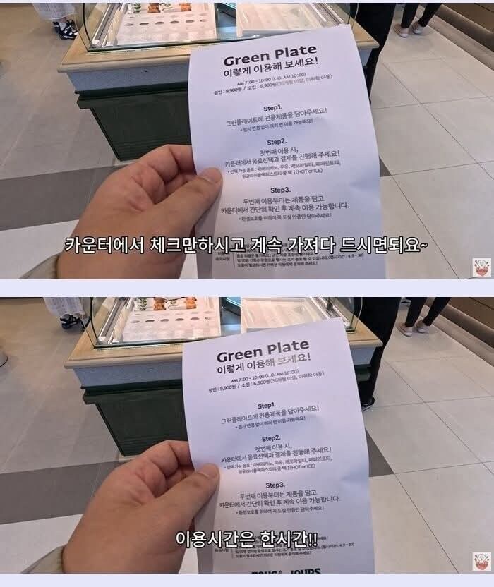 뚜레쥬르 무한리필 후기_2.jpg