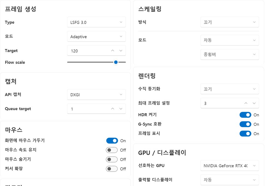 7800xd 4070 슈퍼 설정좀 봐주세요(오리설정도)_2.png