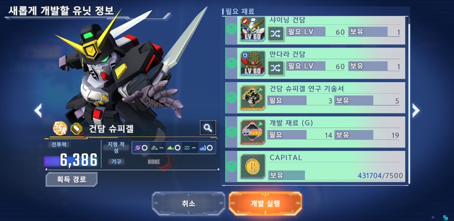 개발 팁 - 소비되는 기체_1.jpg