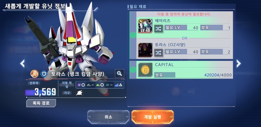 개발 팁 - 소비되는 기체_2.jpg