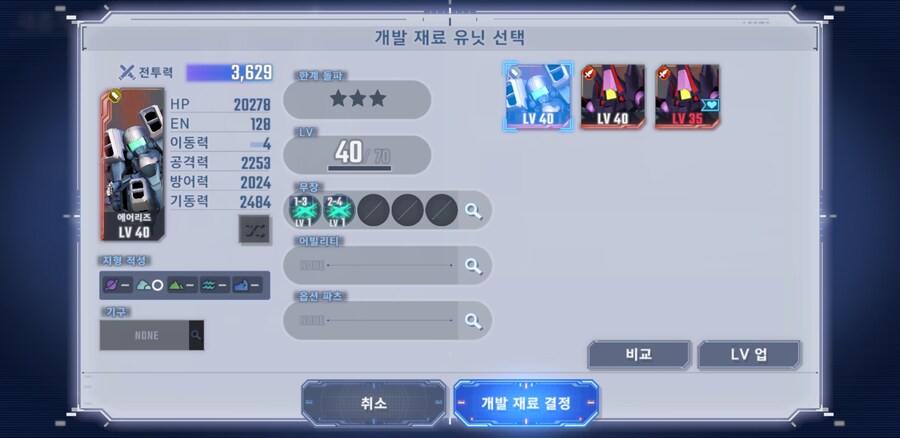 개발 팁 - 소비되는 기체_3.jpg