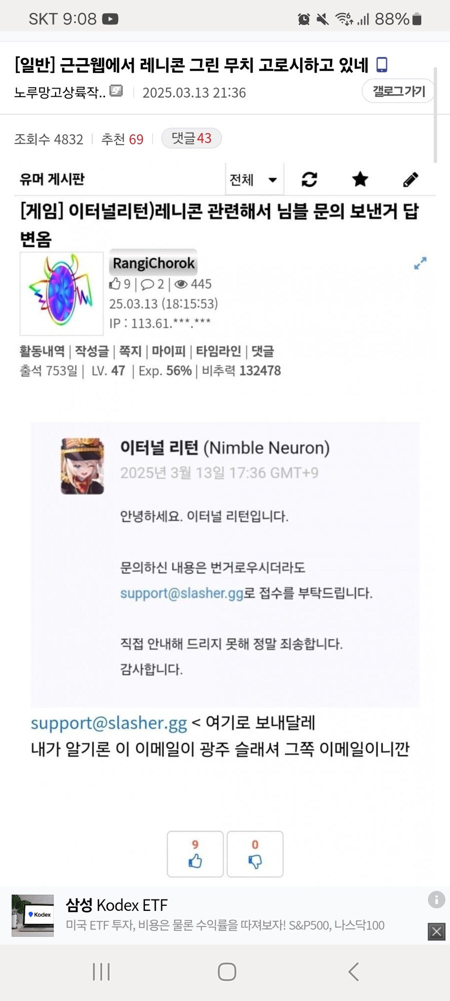 레니콘 디시 애들이 루리웹 깔 때 이해가 안되는점_1.jpg