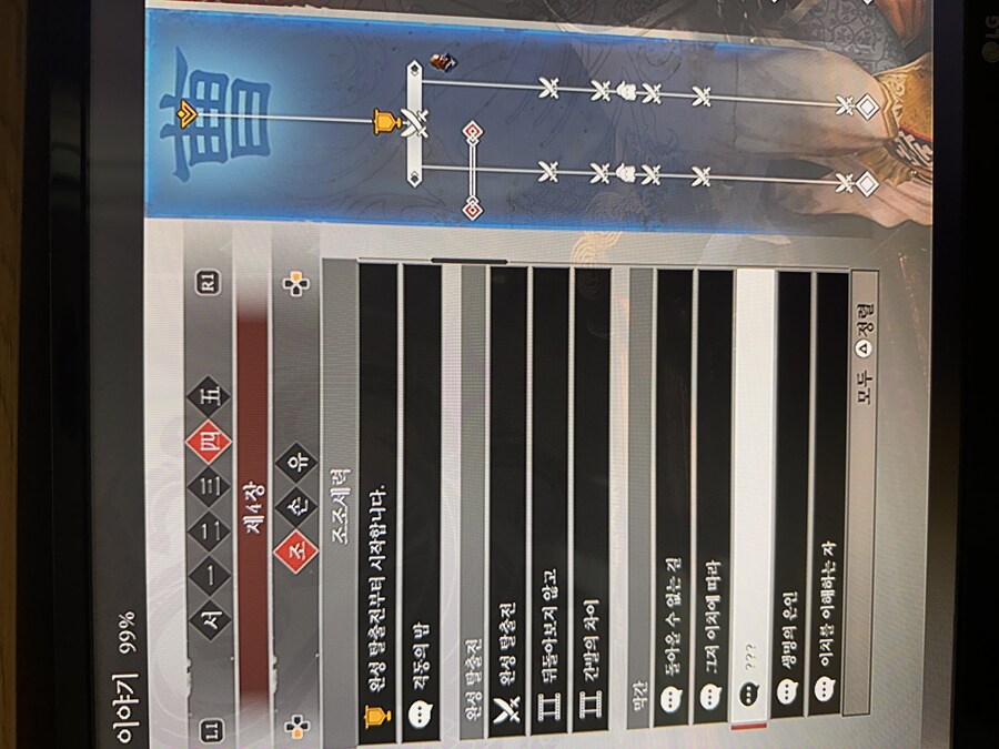 진삼오리진 이야기 100% 해금 방법.._1.jpg