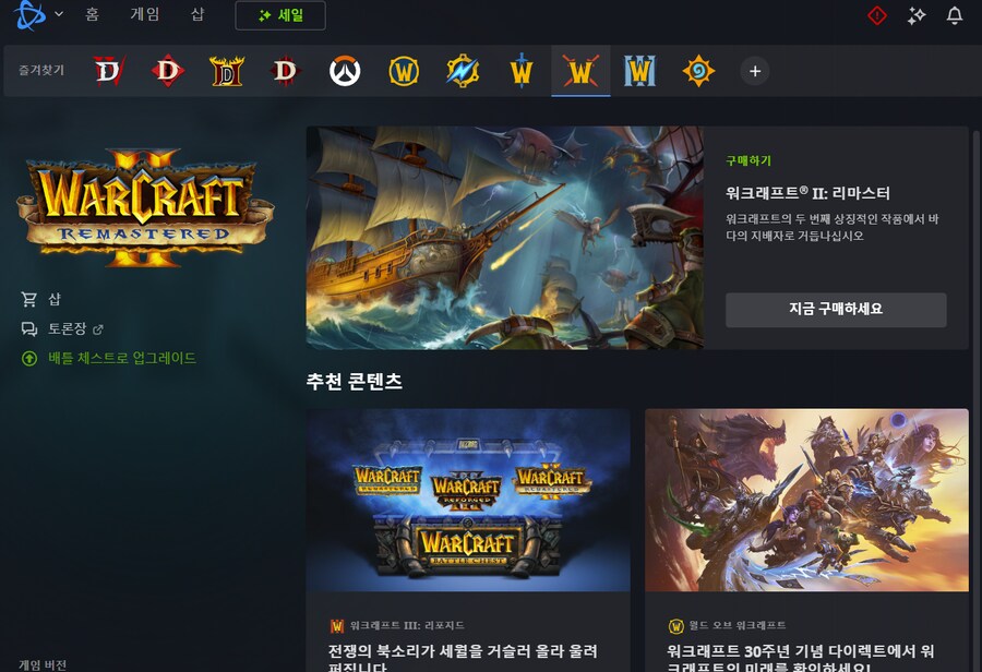 이번에 할인할때 배틀 체스트 구매했는데요 질문_1.png