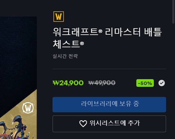 이번에 할인할때 배틀 체스트 구매했는데요 질문_2.png