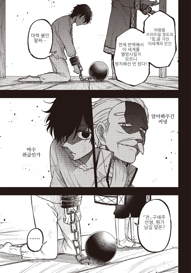 어떤 이세계가 멸망한 이유_1.jpg