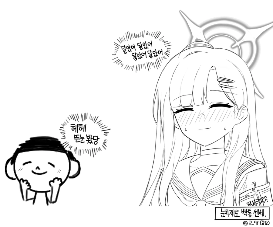 이치카의 눈이 보고 싶은 선생님.manhwa_16.webp