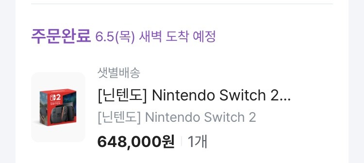 2차 컬리 닌텐도스위치2 당첨되었어요_2.jpg