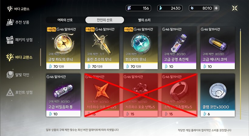 명조)2.3 1주년 픽업을 고민하는 분들을 위한 명조 과금 효율 가이드_6.png