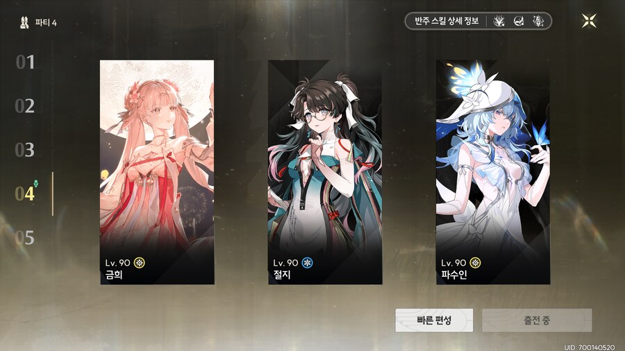 명조)2.3 1주년 픽업을 고민하는 분들을 위한 명조 과금 효율 가이드_16.png