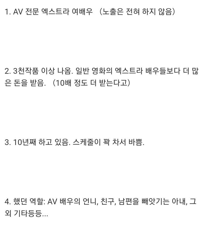 AV 3000편 이상 찍은 전설의 AV배우_3.jpg