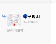 루리)와 방금 루리AI보다가 문뜩 생각났다..._1.png