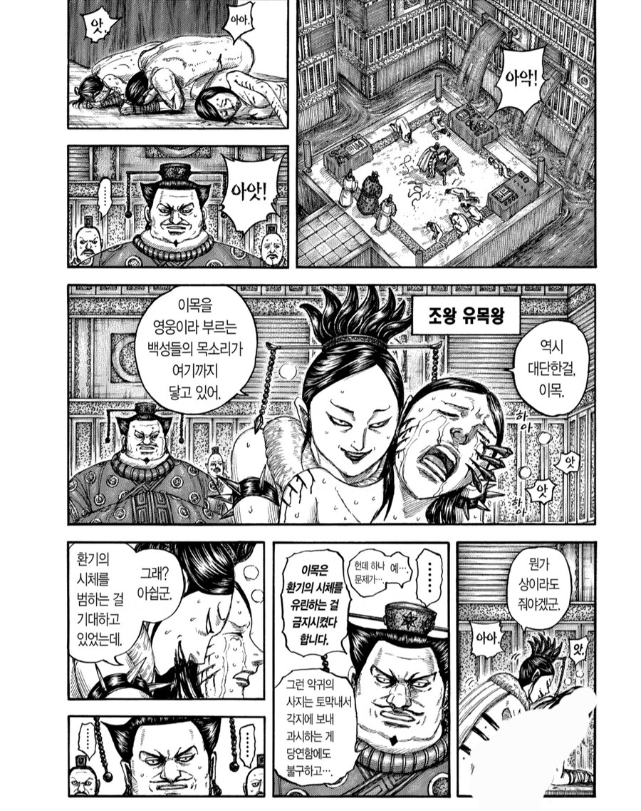 취미)만 빼면 괜찮은 왕처럼 보이는 기묘한 상황_1.jpg