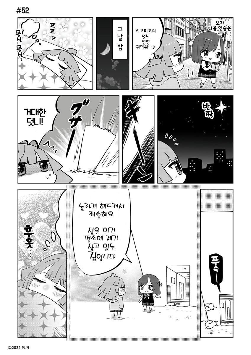 반역의 니지가사키 #52_1.png
