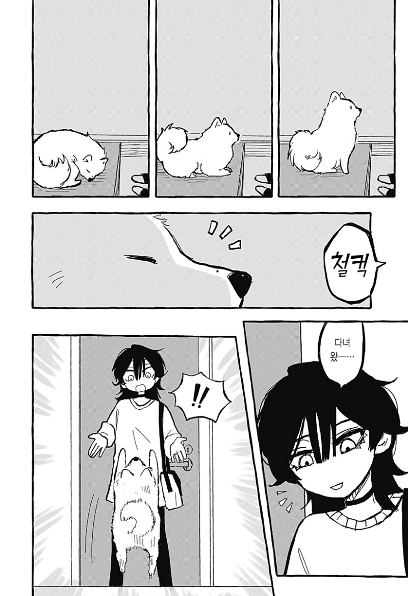 아오이의 방에 다시금 봄이 찾아왔다 만화 .manhwa_18.png