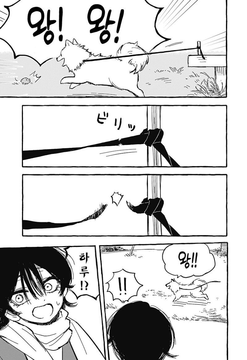 아오이의 방에 다시금 봄이 찾아왔다 만화 .manhwa_25.png