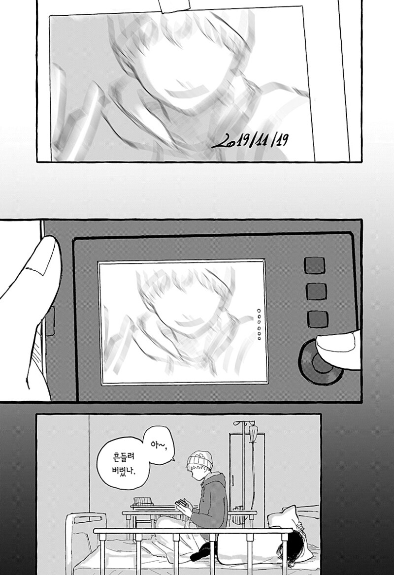 아오이의 방에 다시금 봄이 찾아왔다 만화 .manhwa_49.png