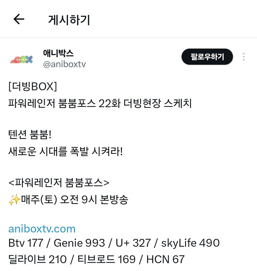 [애니박스]파워레인저 붐붐포스 더빙현장_1.jpg