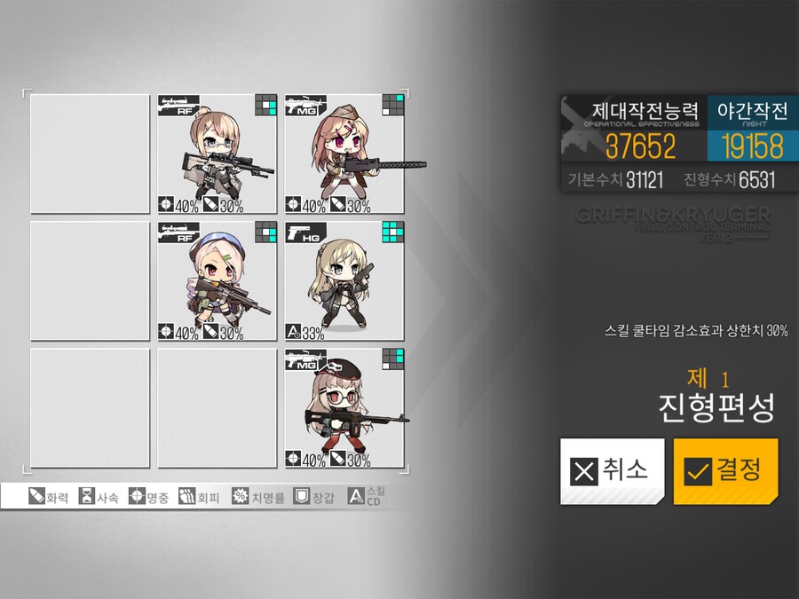 이번 주 개발교정 도전...! (노컨, 43~47%)_2.png