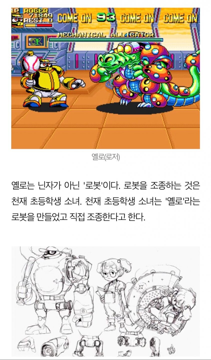 오락실고전게임 [닌자베이스볼]몰랐던 설정_2.jpg