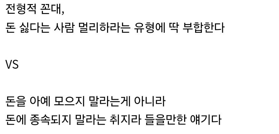 인생 살면서 돈타령에 빠지지 마라는 고등학교 담임 선생.jpg_4.jpg