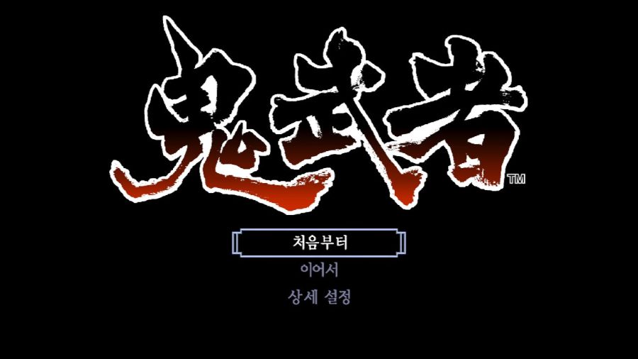귀무자(鬼武者) with 한글 ~_58.jpg