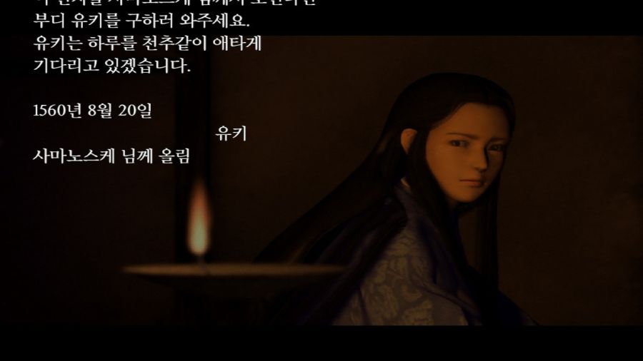 귀무자(鬼武者) with 한글 ~_98.jpg
