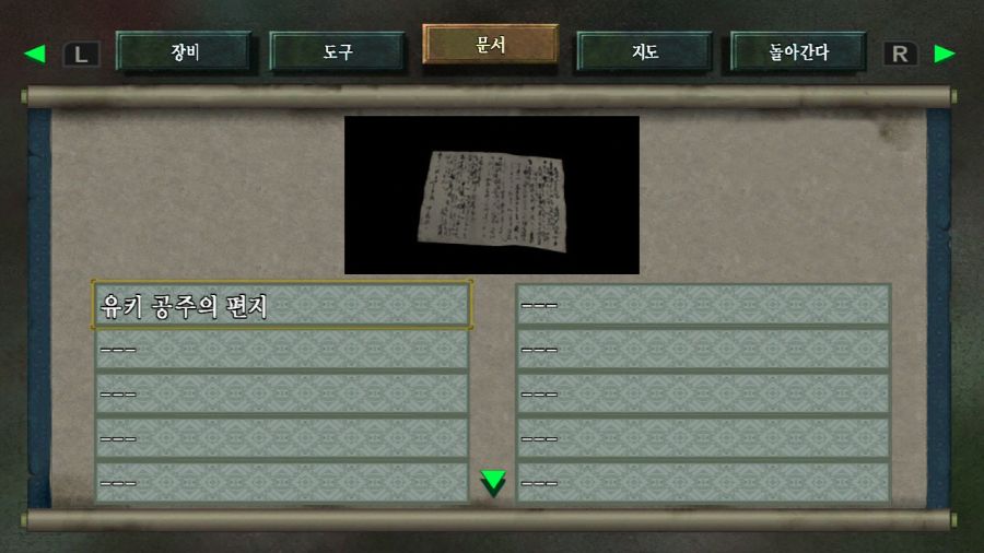 귀무자(鬼武者) with 한글 ~_110.jpg
