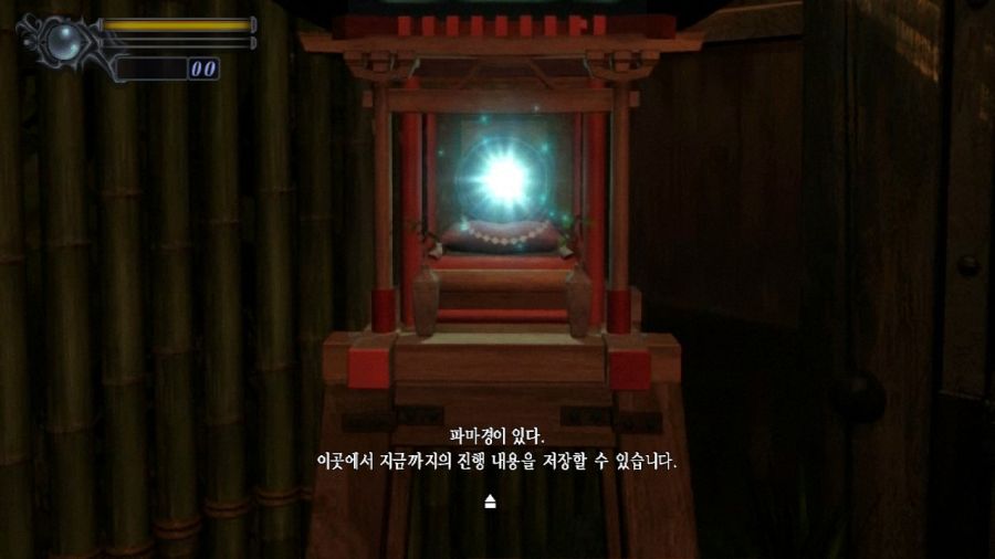 귀무자(鬼武者) with 한글 ~_145.jpg