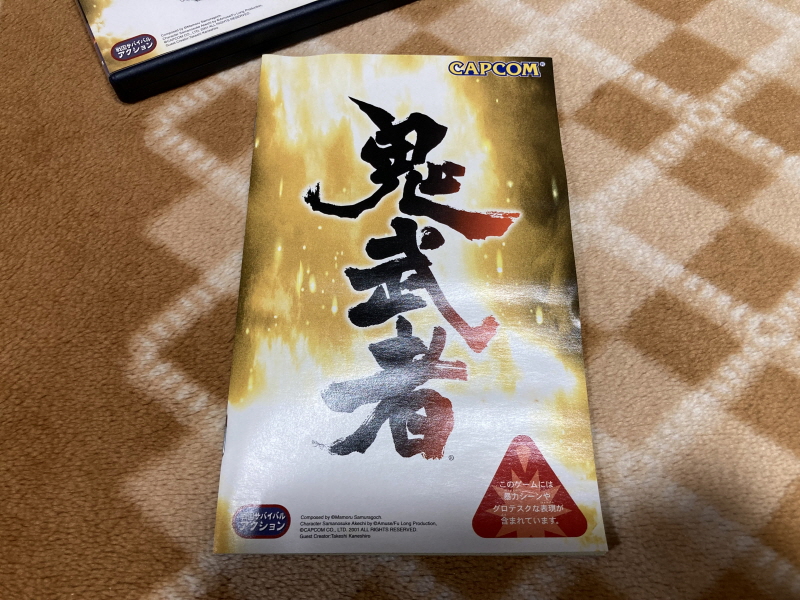 귀무자(鬼武者) with 한글 ~_168.jpg