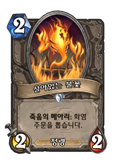 [하스스톤] 미니팩 신규 카드 6장 공개+카드 공개 일정_7.png