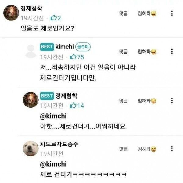 제로칼로리 찌개_2.jpg