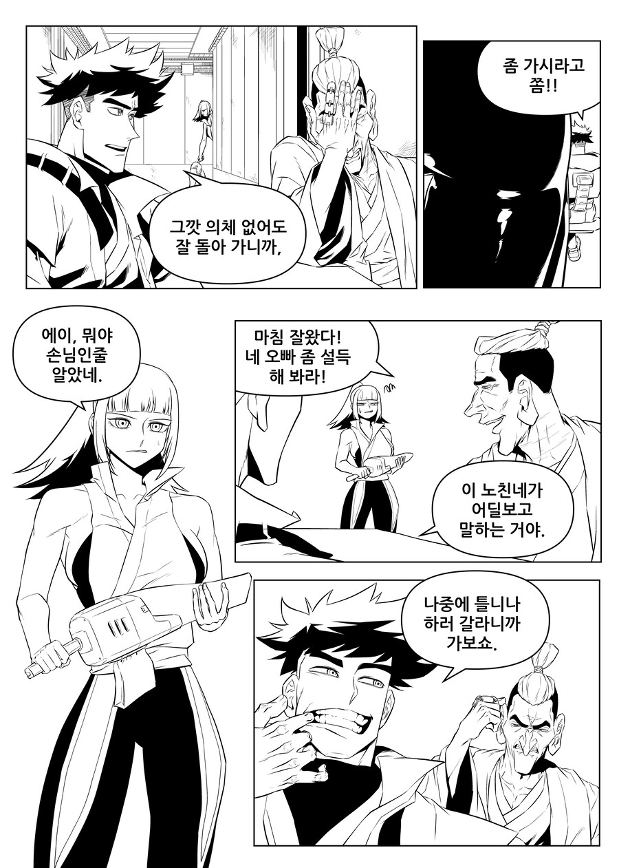사이버 펑크 무협_3.jpg