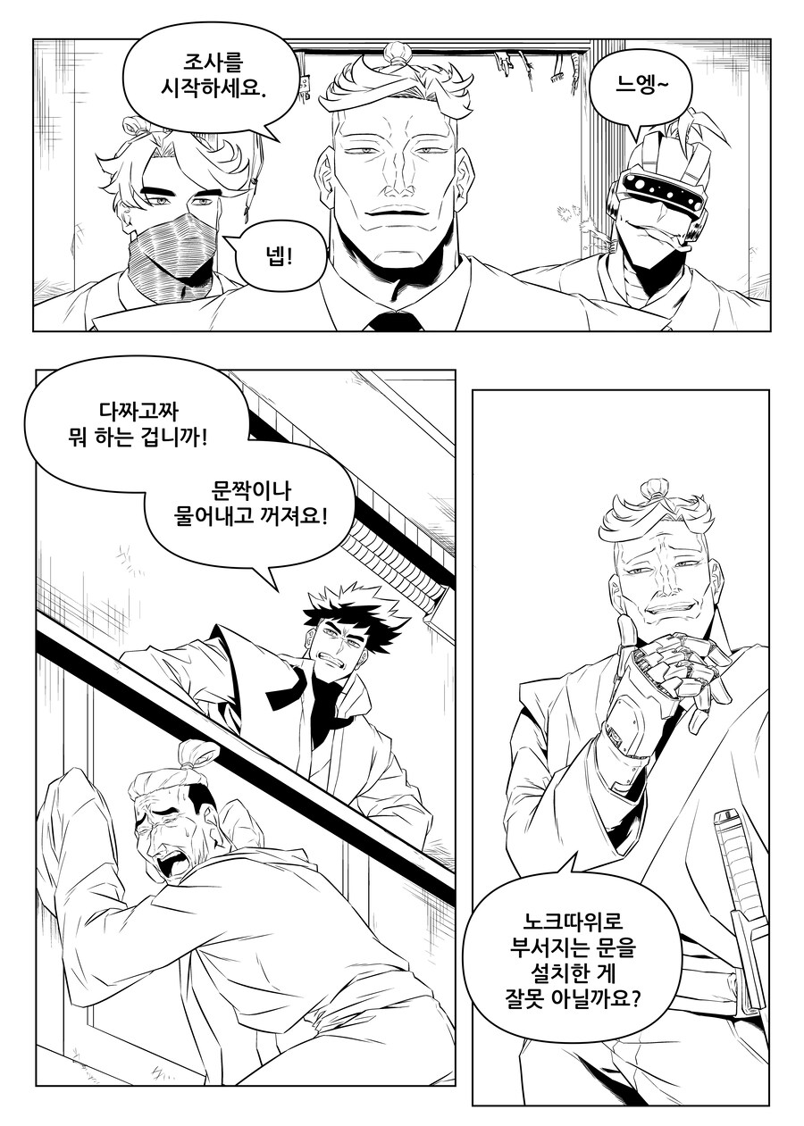 사이버 펑크 무협_5.jpg
