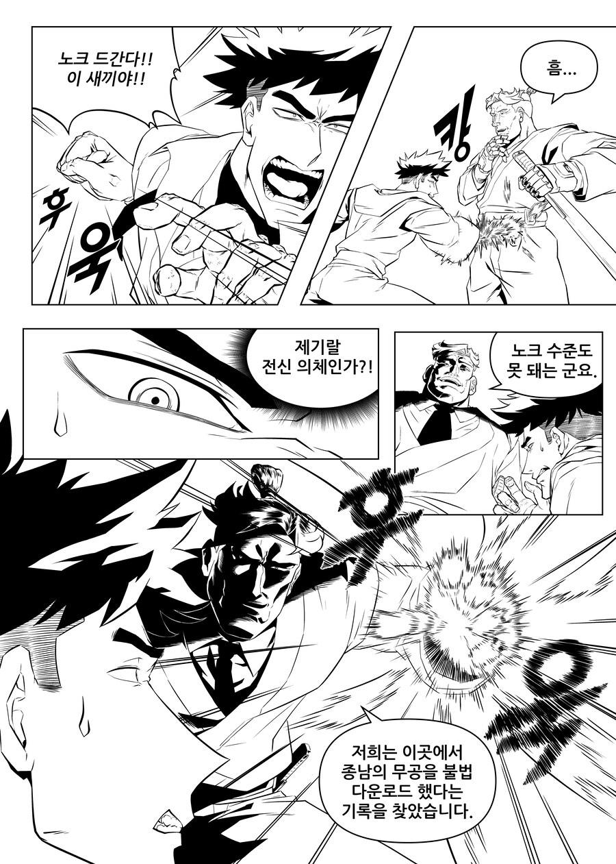사이버 펑크 무협_6.jpg