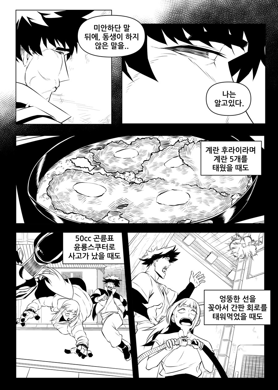 사이버 펑크 무협_13.jpg