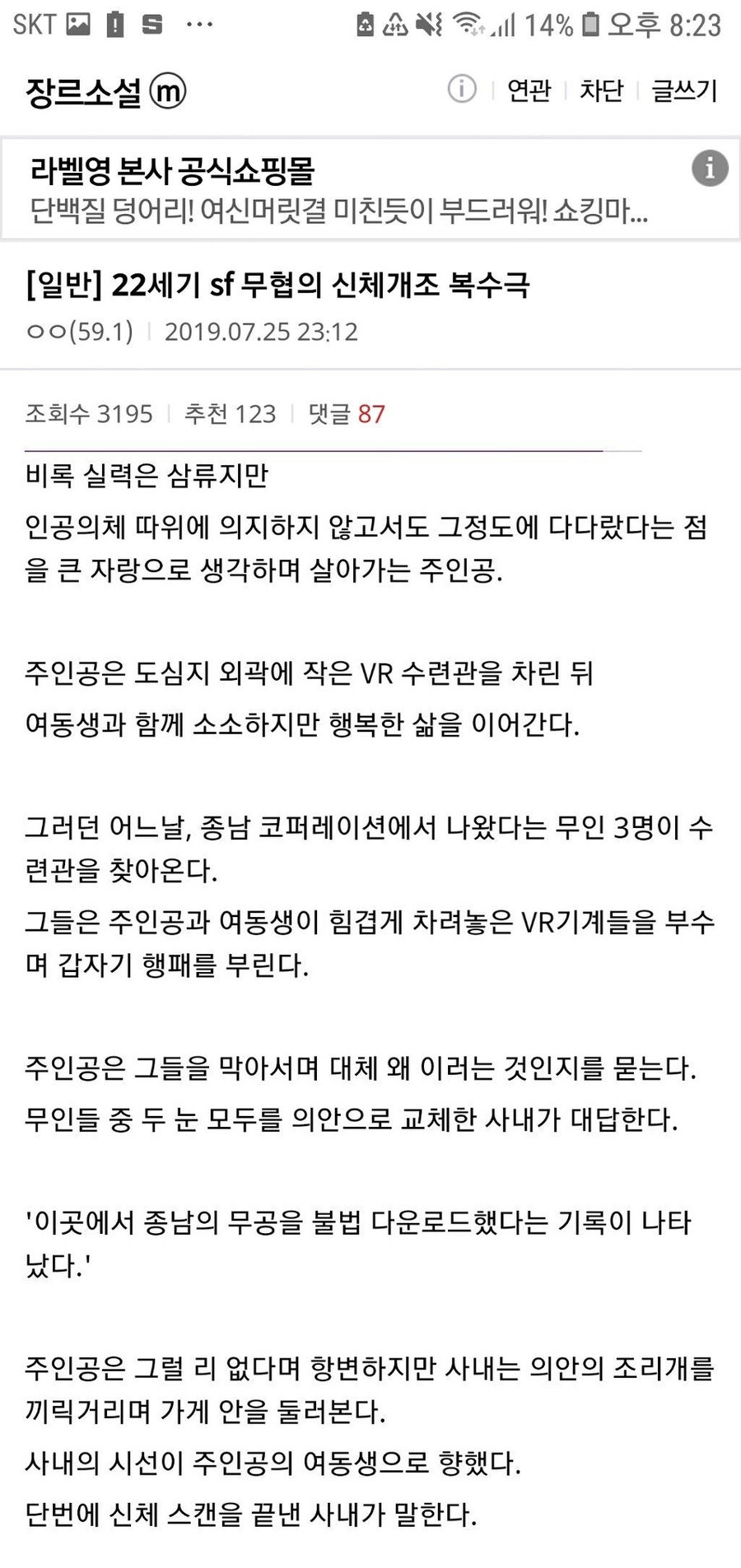 사이버 펑크 무협_22.jpg