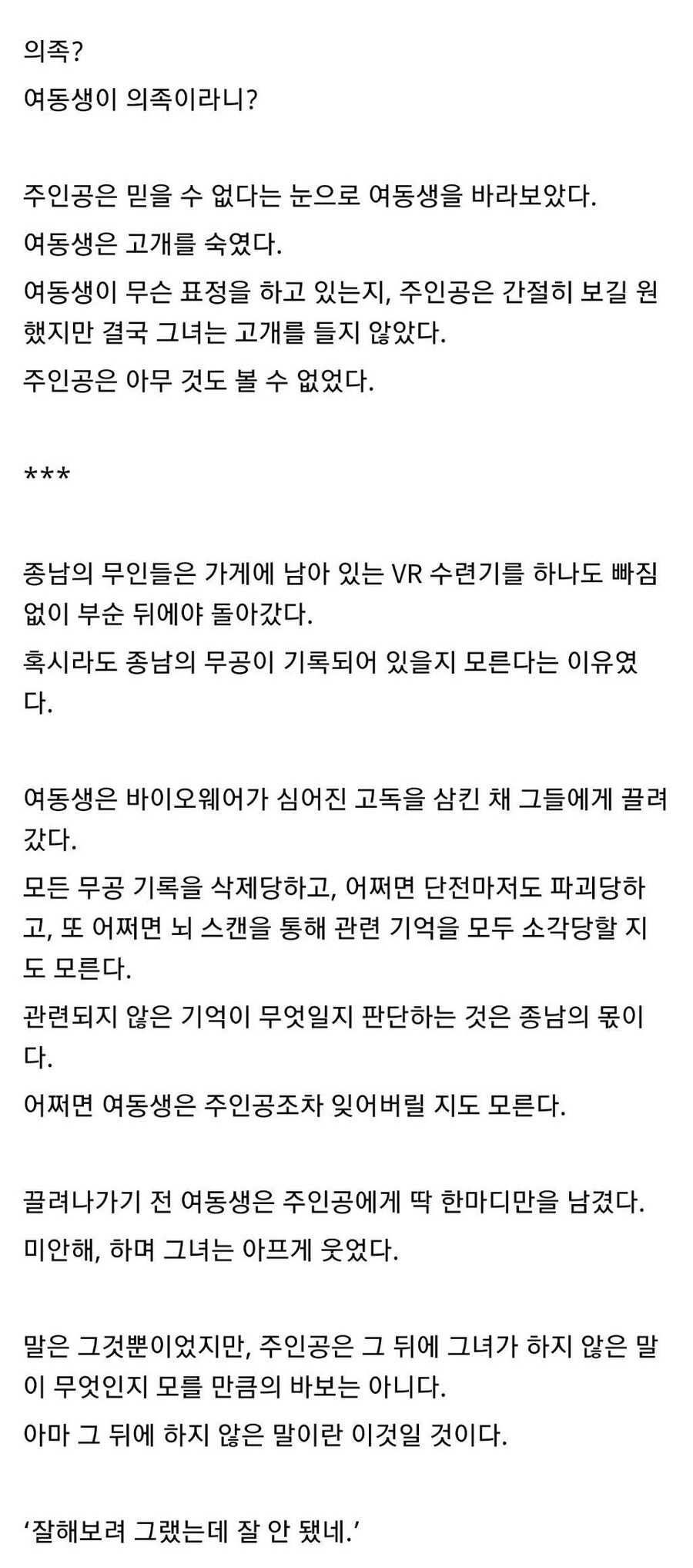 사이버 펑크 무협_24.jpg
