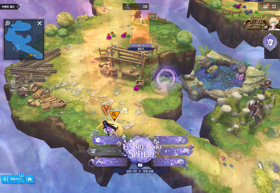 니케) UNBREAKABLE SPHERE 유실물 6일차_2.png